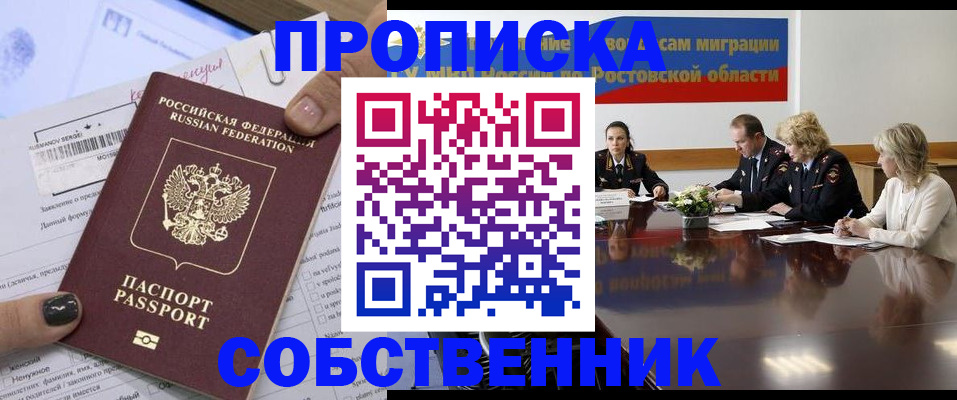 временная регистрация законно в Опочке