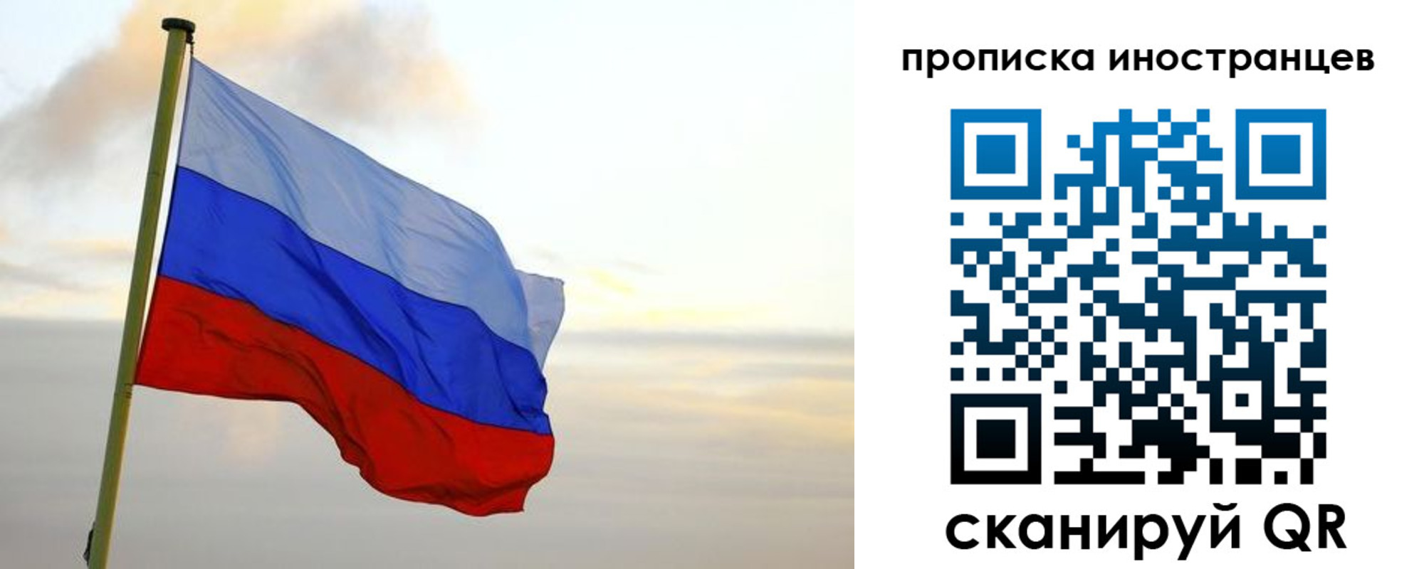 прописка для школы в Опочке