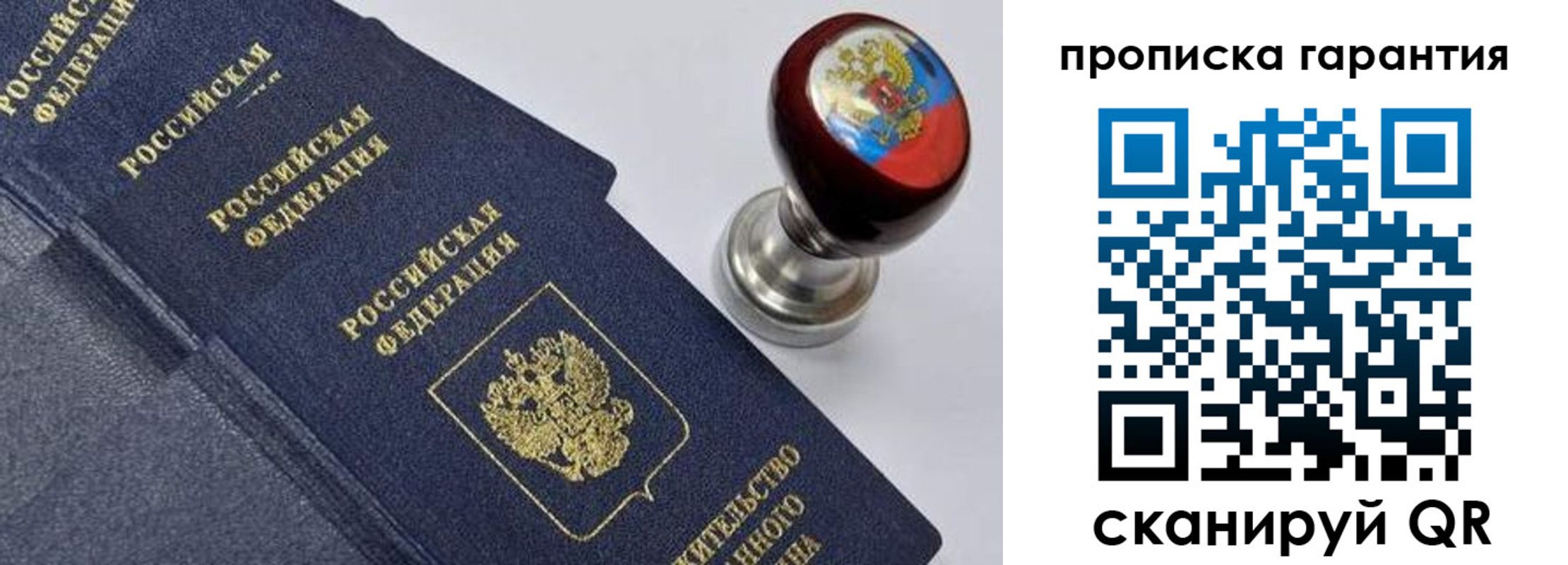 прописка от собственника в Опочке