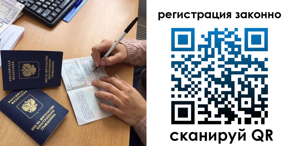 прописка поиск в Опочке