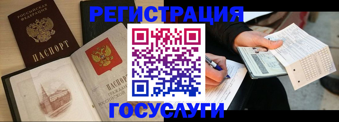 прописка ребенка в Опочке