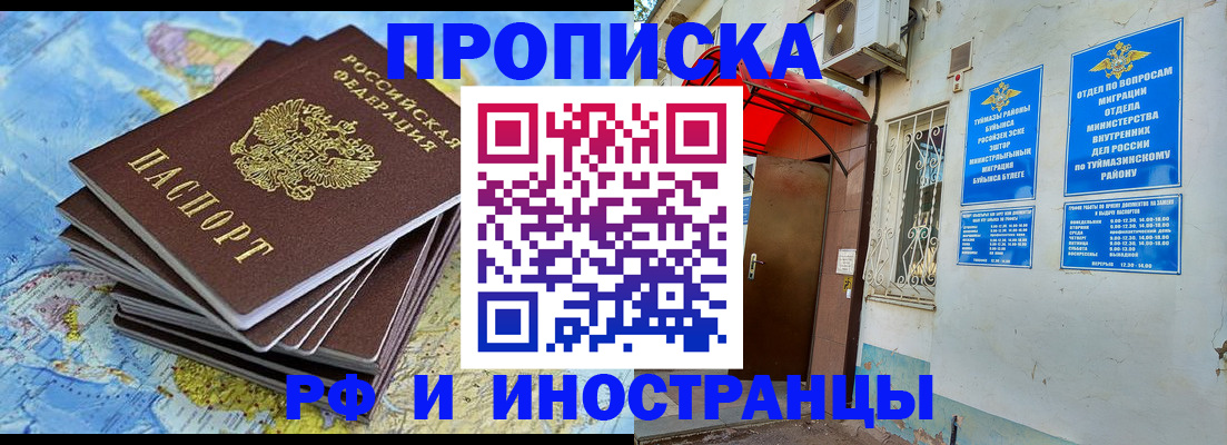 прописка ребенка в Опочке