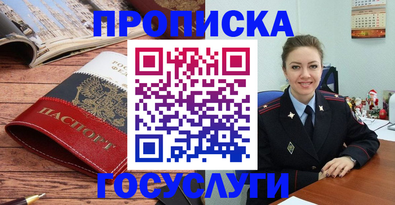 прописка для военкомата в Опочке