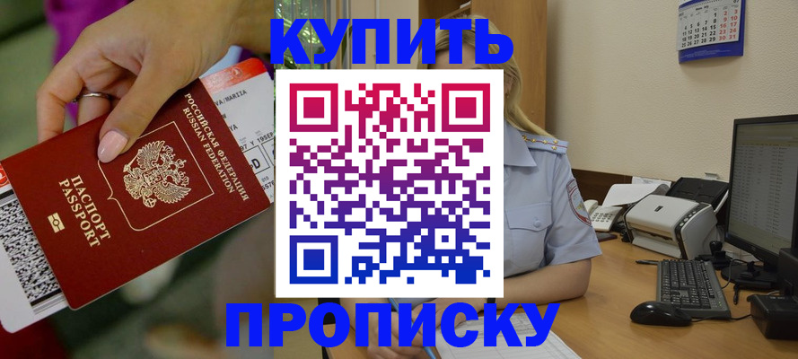 временная регистрация 2025 в Опочке
